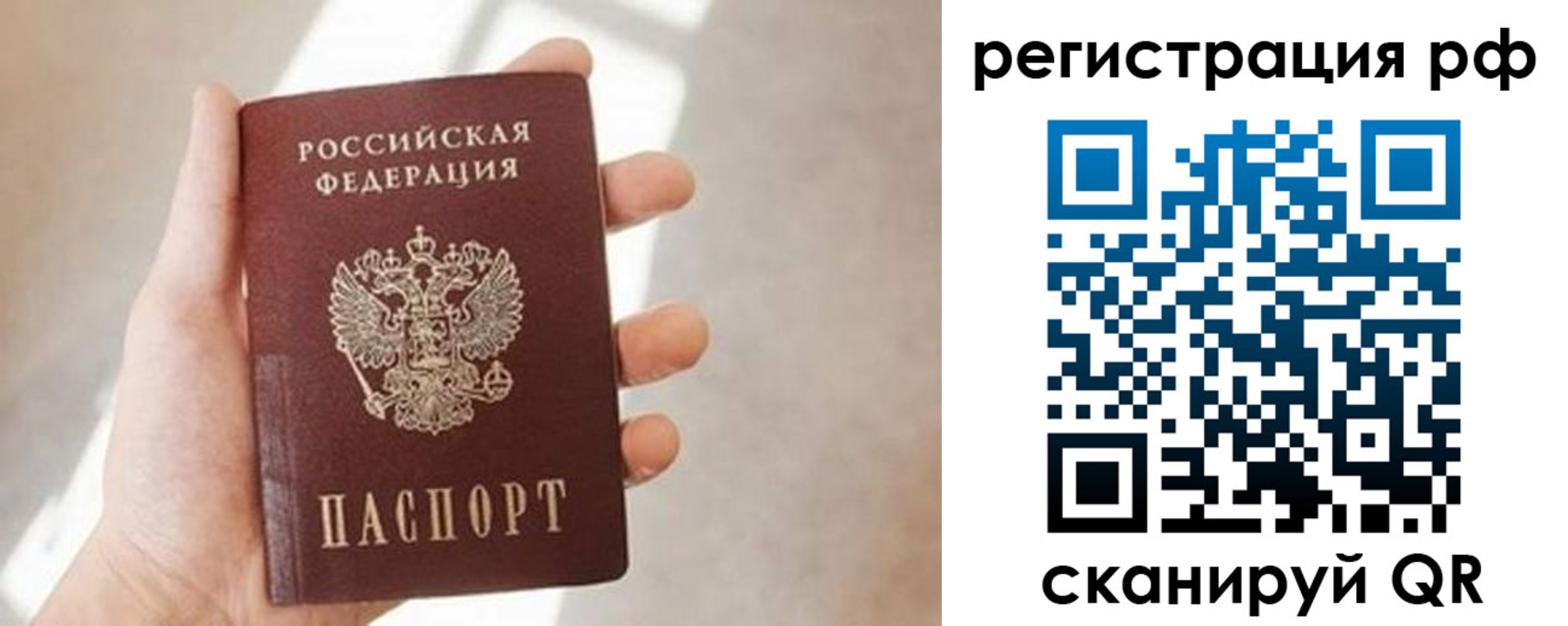прописка гарантия в Уссурийске