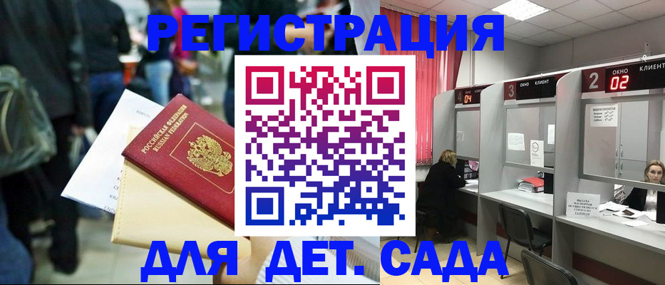 временная регистрация в Уссурийске