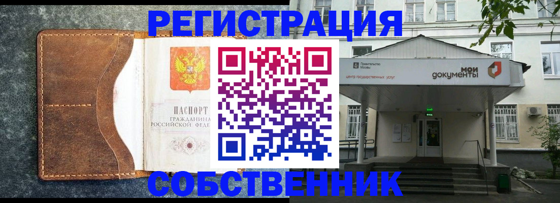 временная регистрация законно в Уссурийске