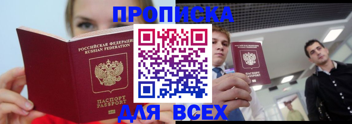 временная регистрация гарантия в Уссурийске
