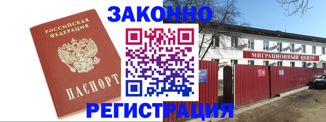 прописка ребенка в Уссурийске