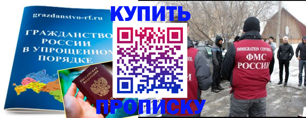 временная регистрация поиск в Уссурийске