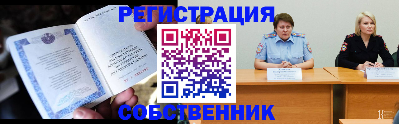 временная регистрация госуслуги в Уссурийске