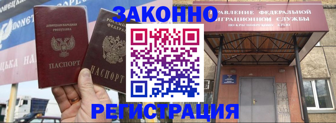 временная регистрация для школы в Уссурийске