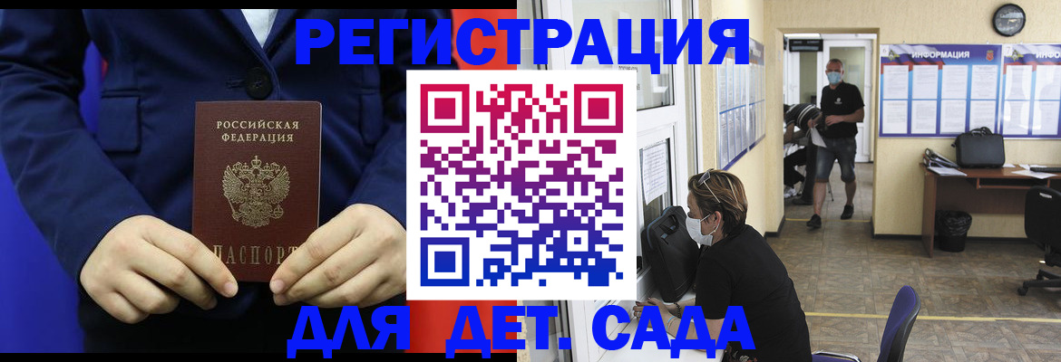 регистрация для школы в Уссурийске